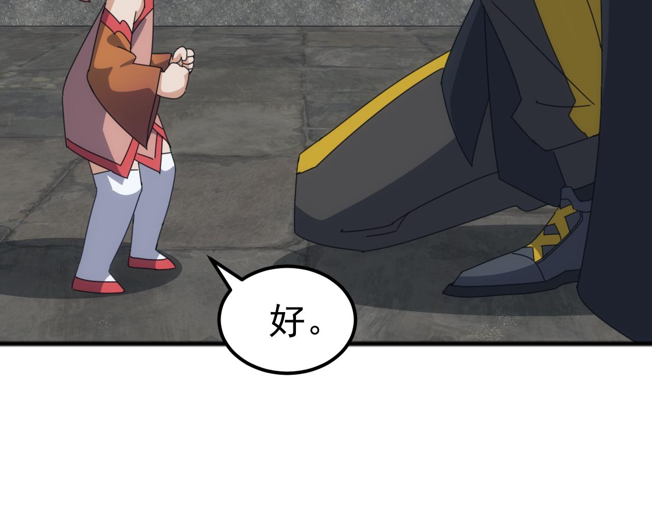 第38话 地狱玄蟒族真正的秘密！(1/3)-第38话