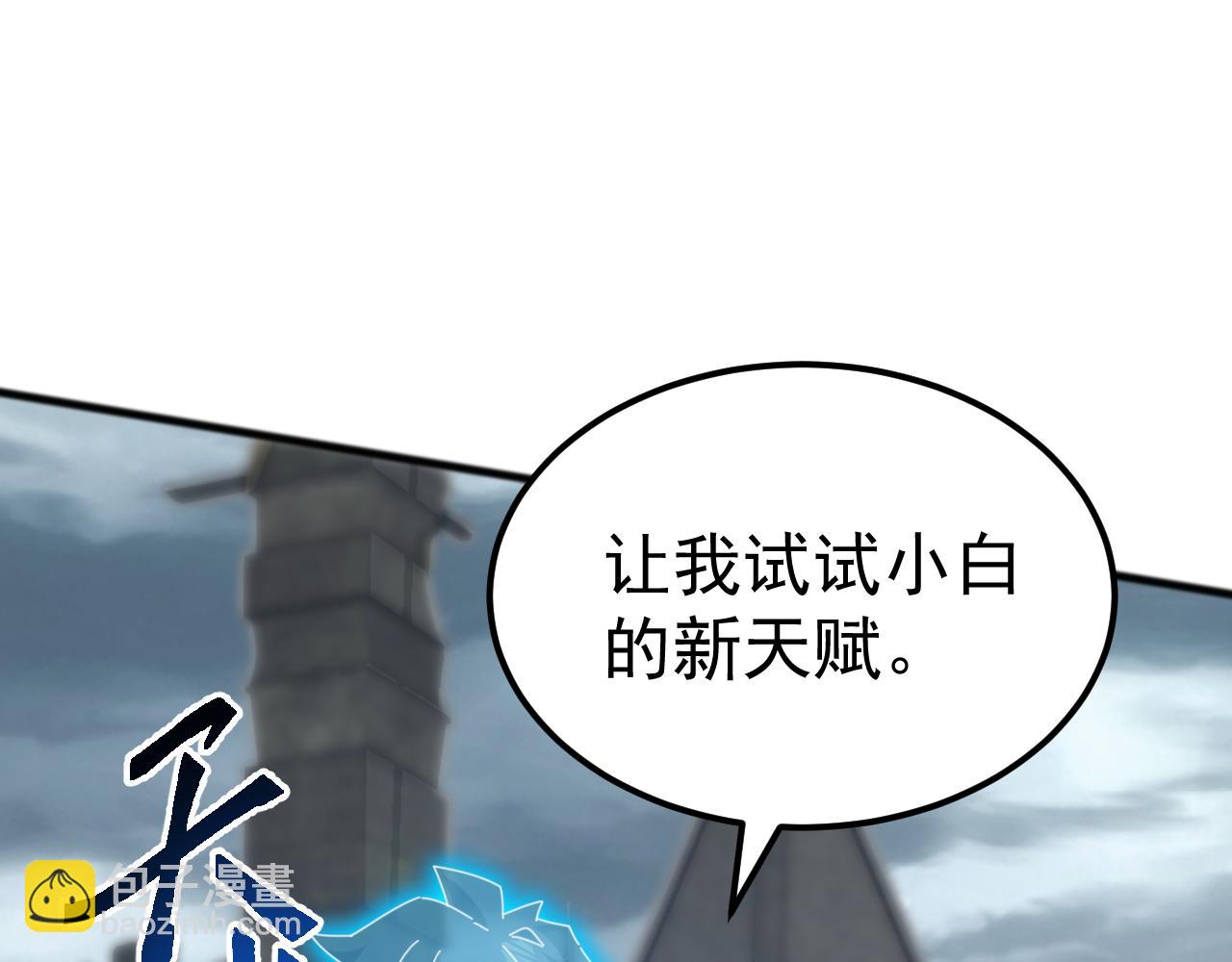 第38话 地狱玄蟒族真正的秘密！(1/3)-第38话