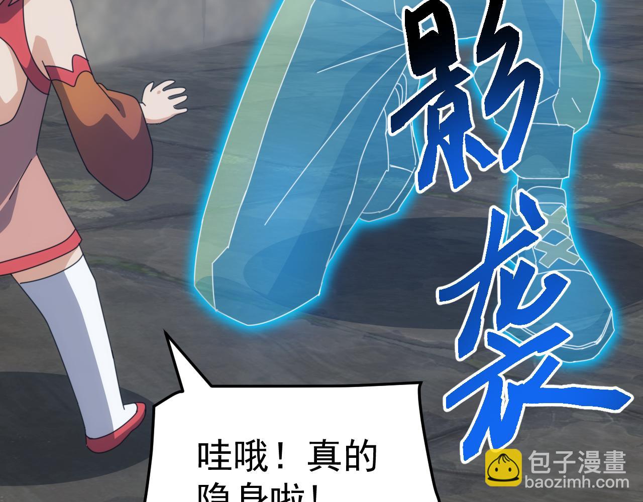 第38话 地狱玄蟒族真正的秘密！(1/3)-第38话