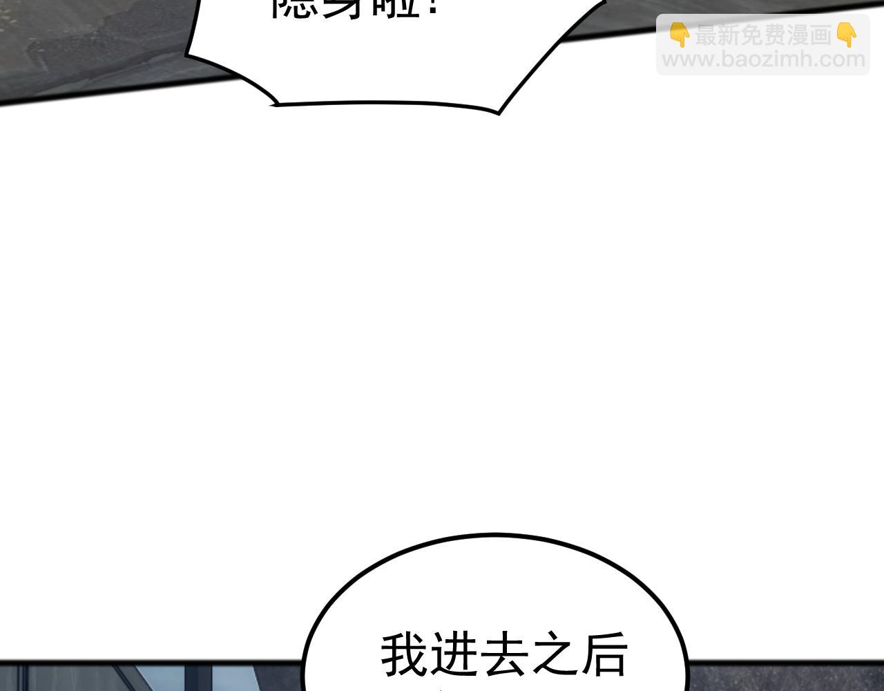 第38话 地狱玄蟒族真正的秘密！(1/3)-第38话
