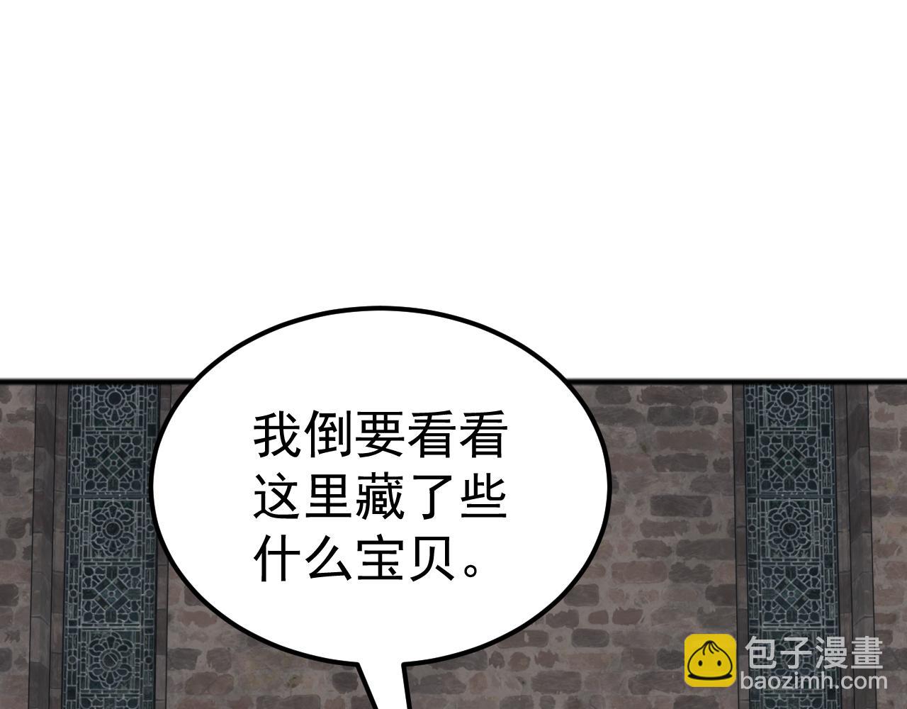 第38话 地狱玄蟒族真正的秘密！(1/3)-第38话