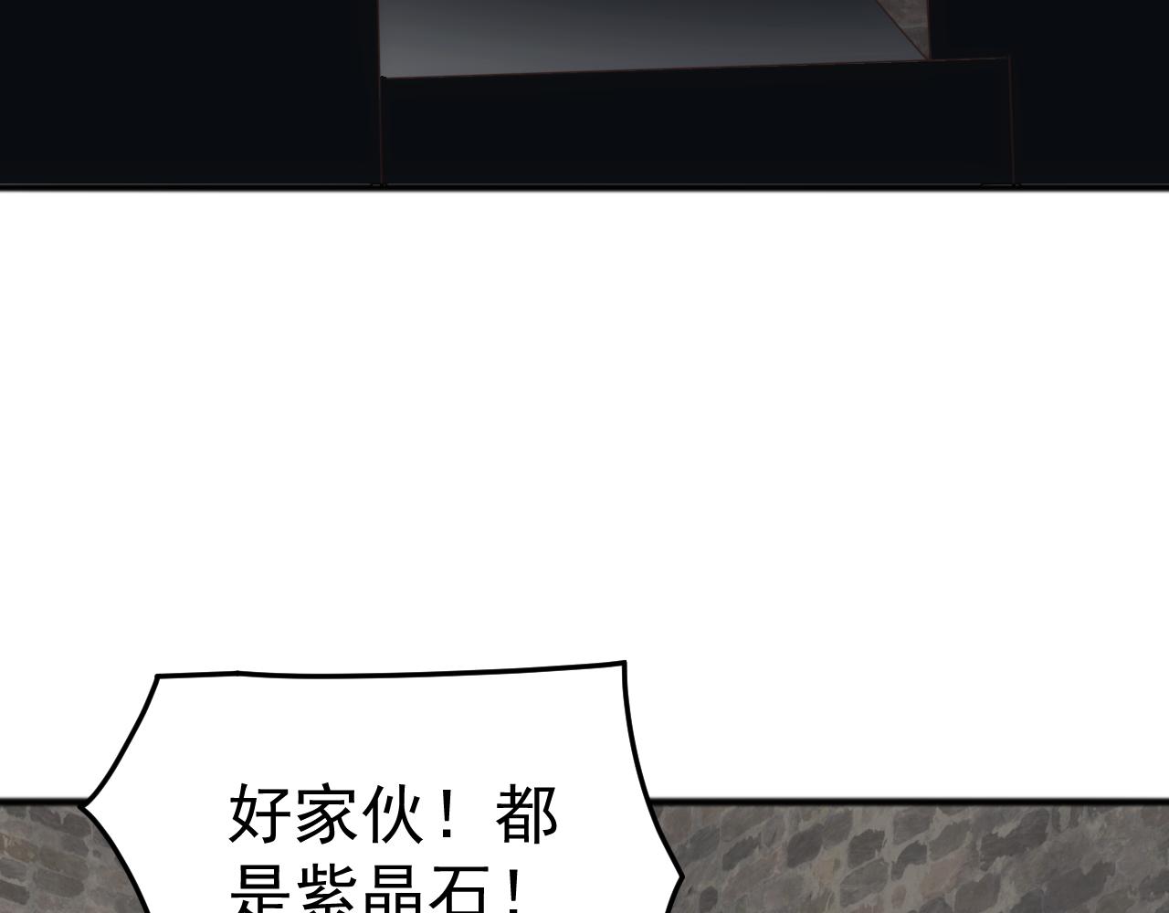 第38话 地狱玄蟒族真正的秘密！(1/3)-第38话