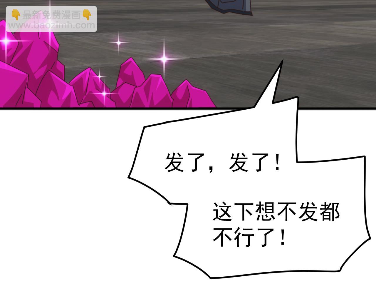 第38话 地狱玄蟒族真正的秘密！(1/3)-第38话