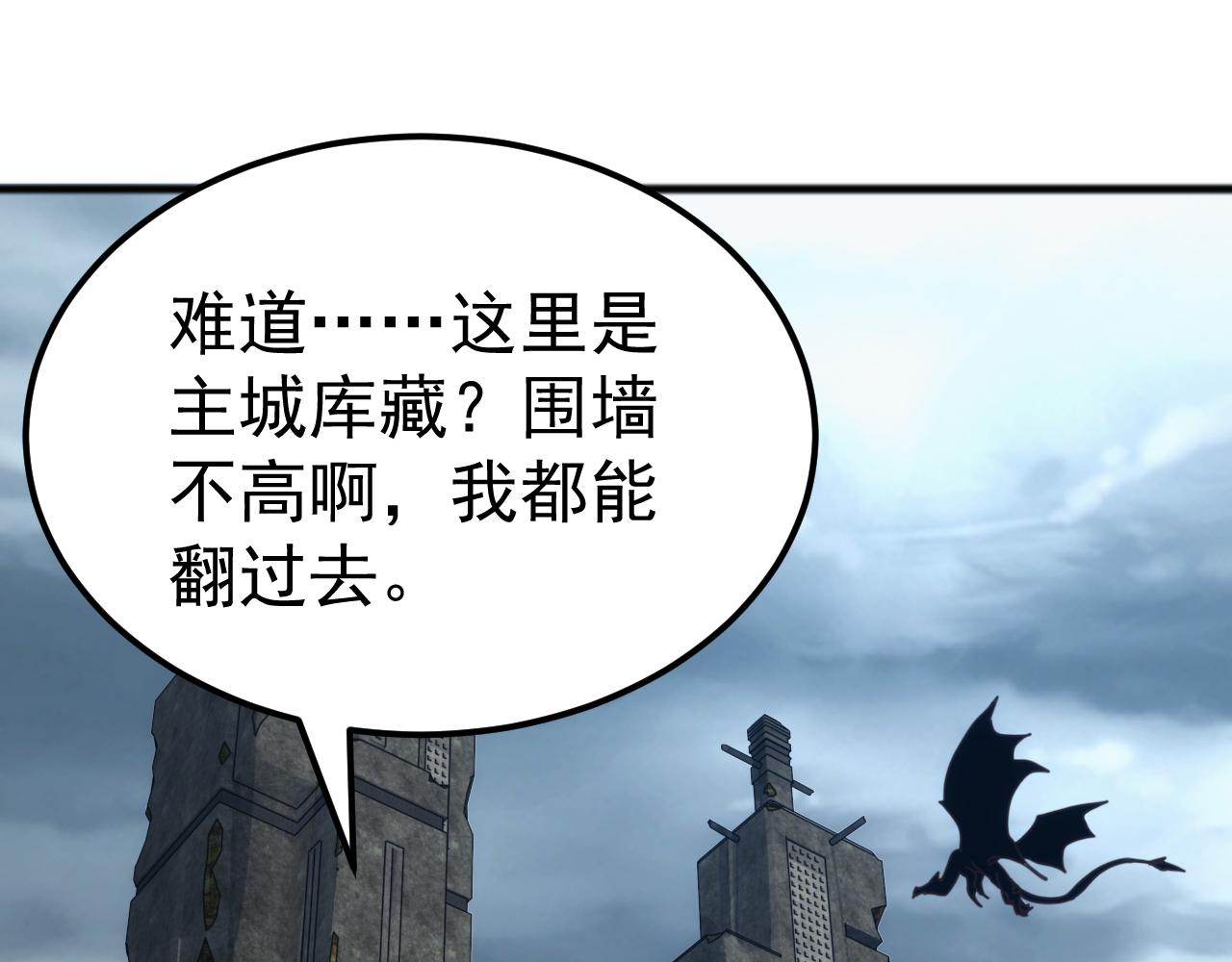 第38话 地狱玄蟒族真正的秘密！(1/3)-第38话