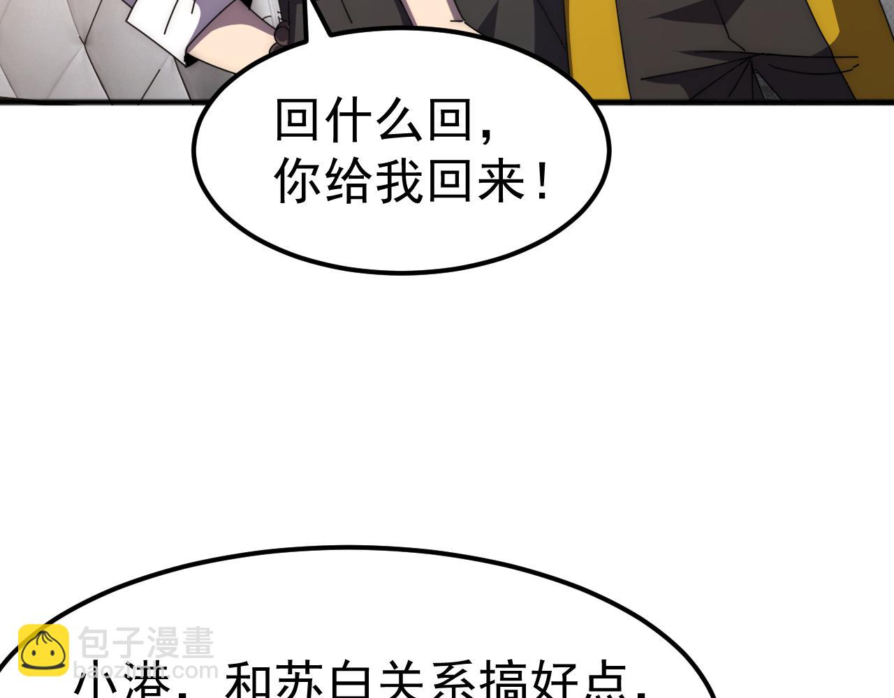 第4话 初入万族战场(1/4)-第4话