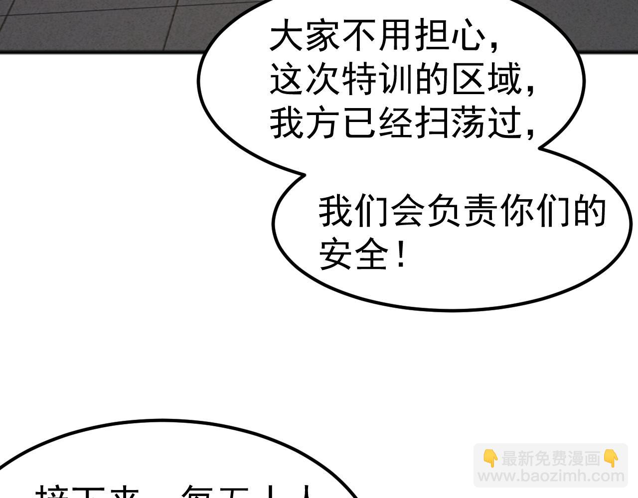 第4话 初入万族战场(1/4)-第4话