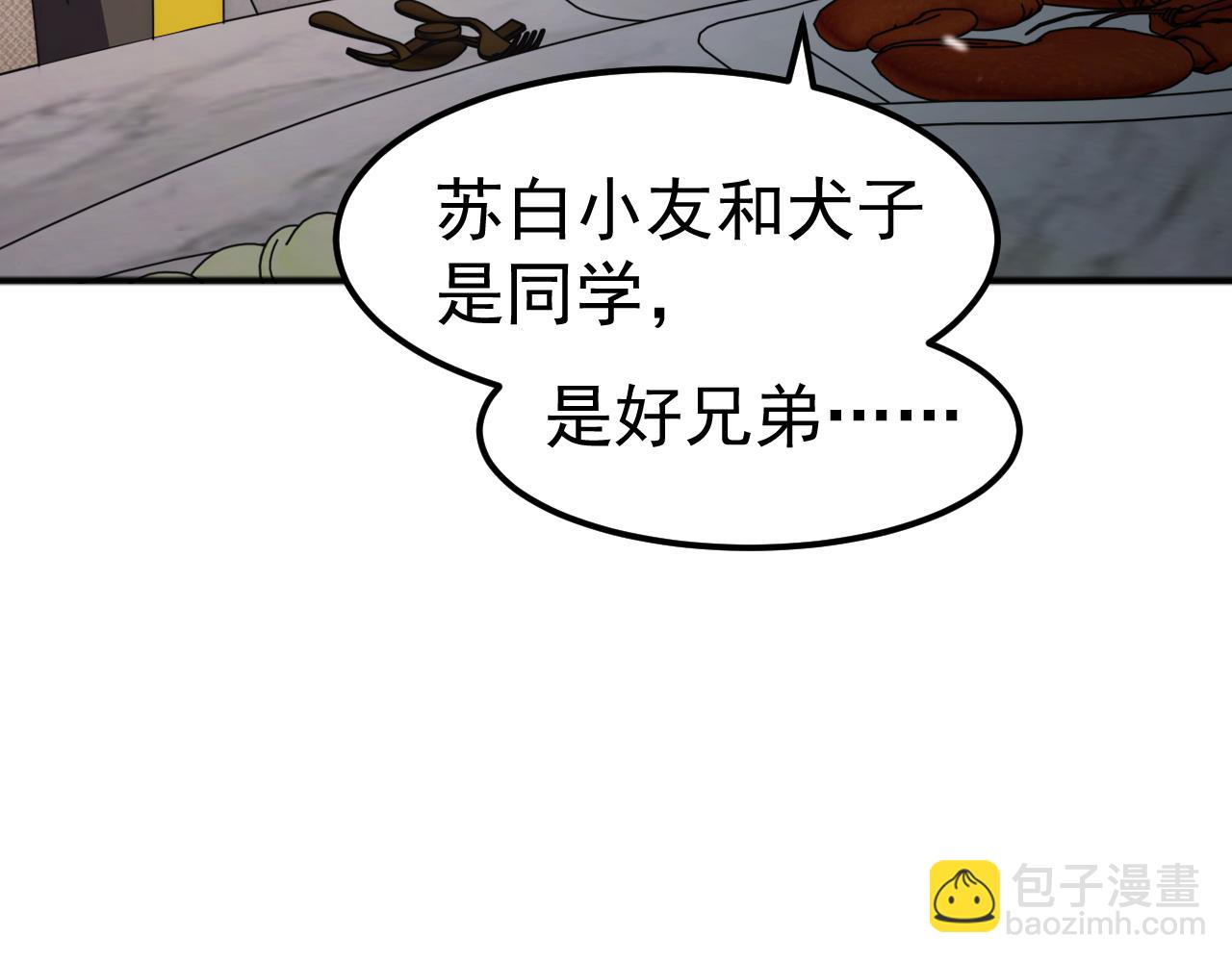 第4话 初入万族战场(1/4)-第4话