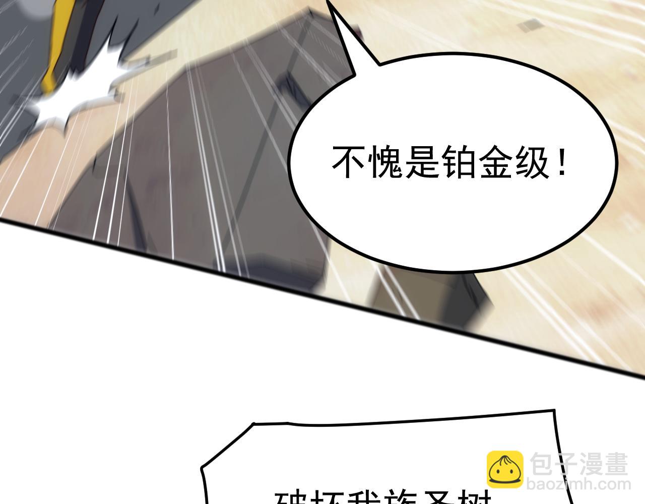 第40话 重返碧水潭！(1/3)-第40话
