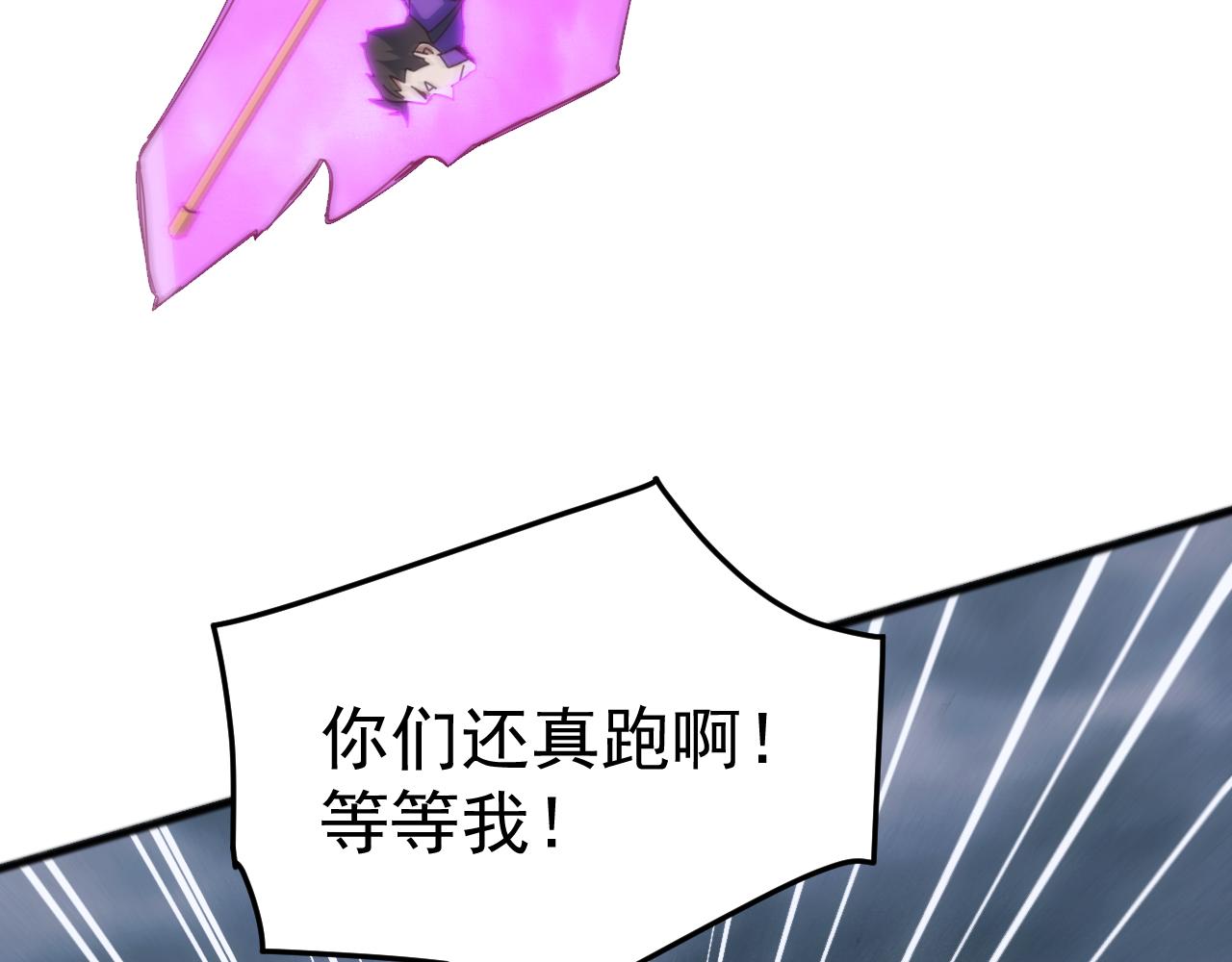 第40话 重返碧水潭！(1/3)-第40话