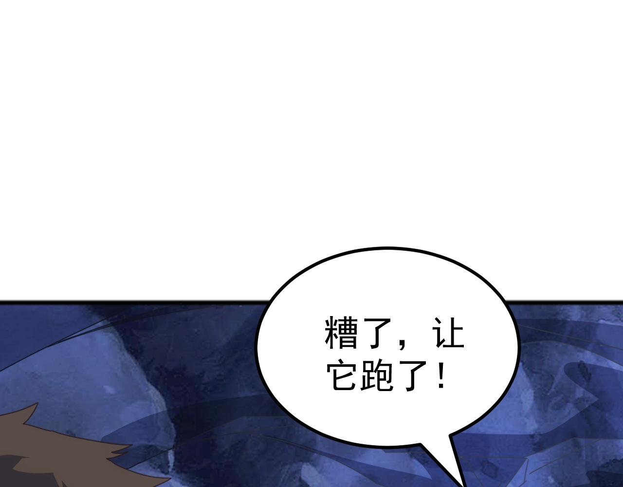 第42话 圣兽武装！这下够本了！(1/3)-第42话