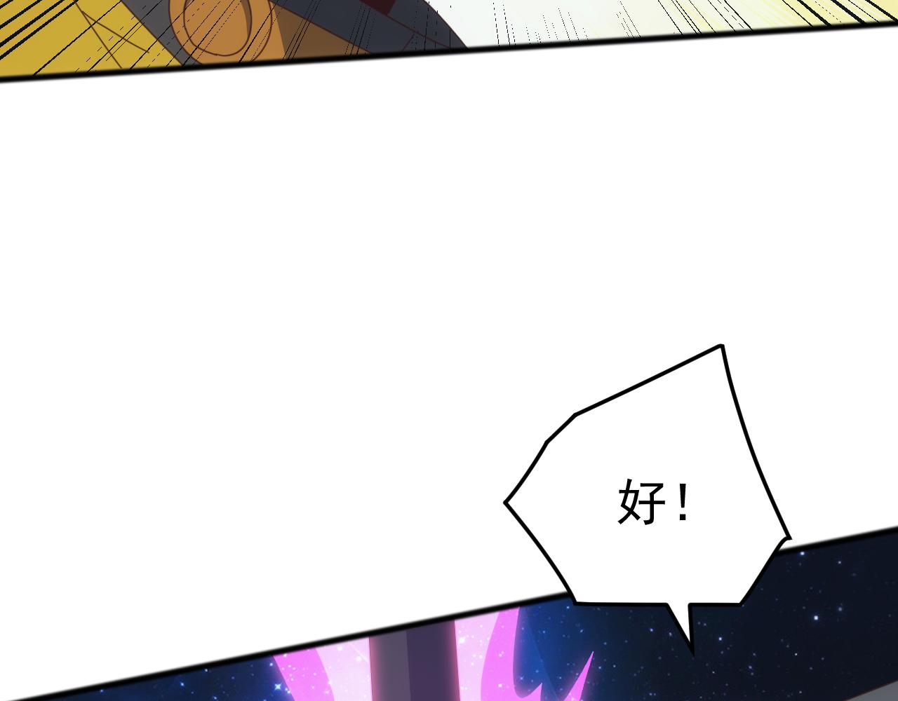 第42话 圣兽武装！这下够本了！(1/3)-第42话