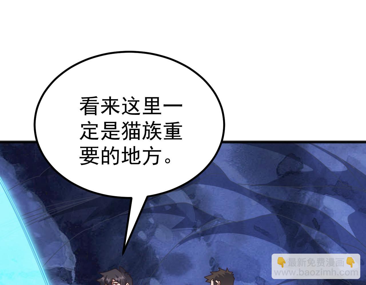 第42话 圣兽武装！这下够本了！(1/3)-第42话