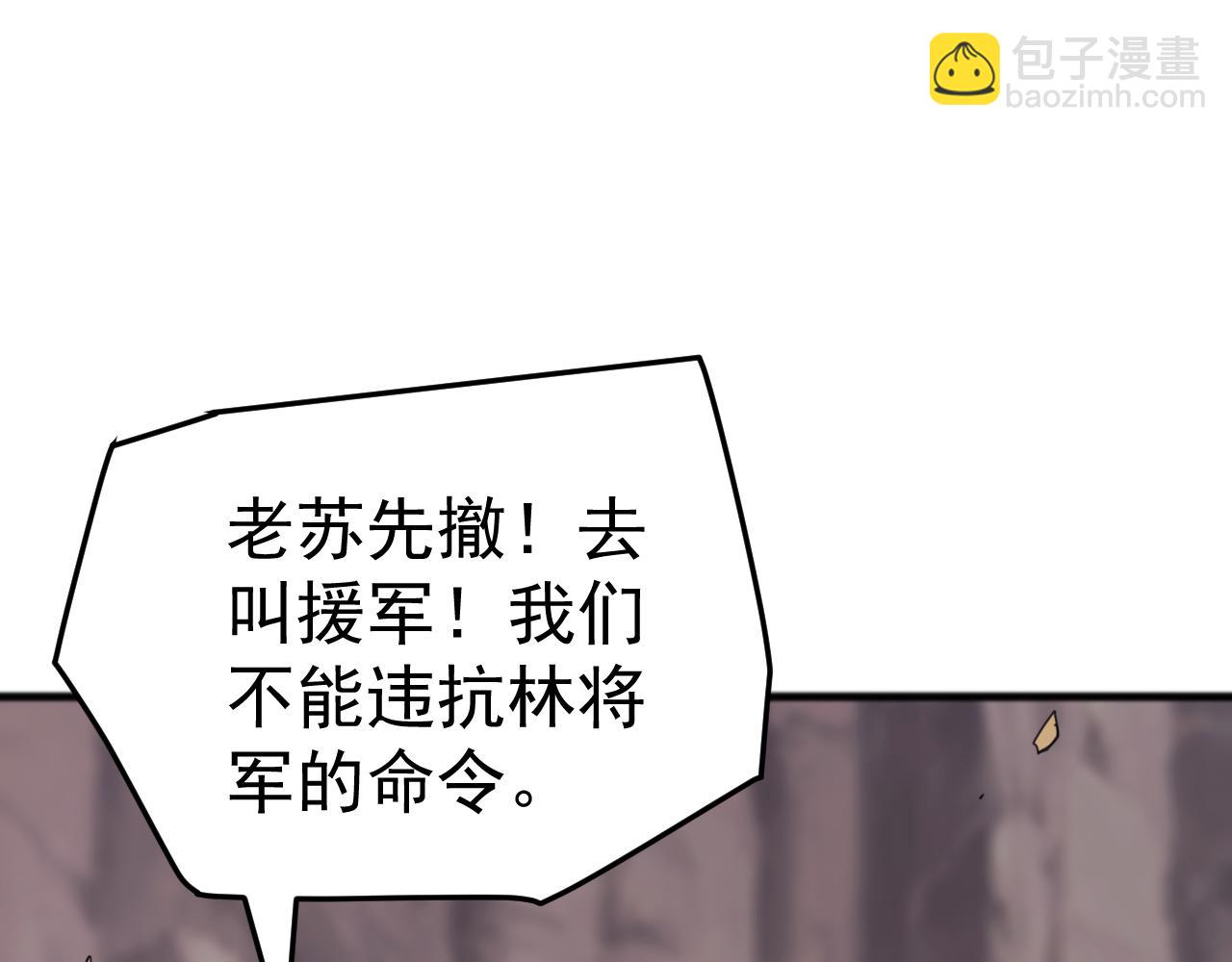 第44话 支援！别想说走就走！(1/4)-第44话