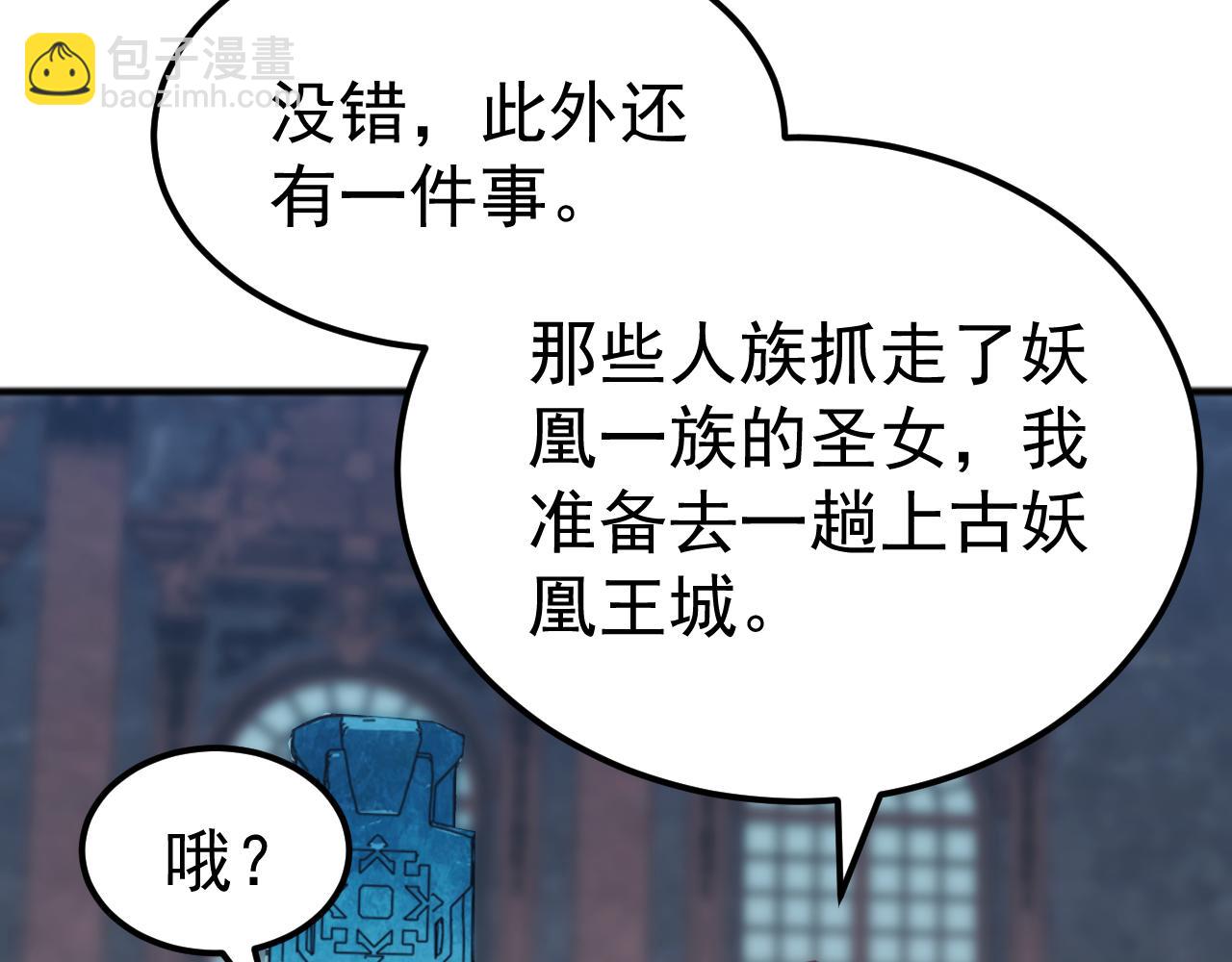 第46话 再返碧水潭！(1/4)-第46话