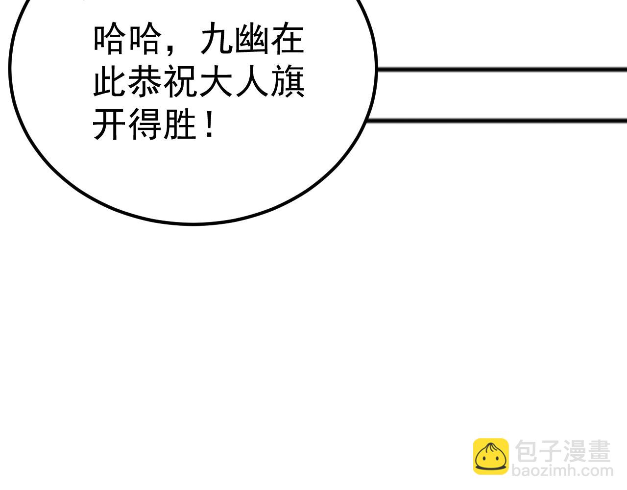 第46话 再返碧水潭！(1/4)-第46话