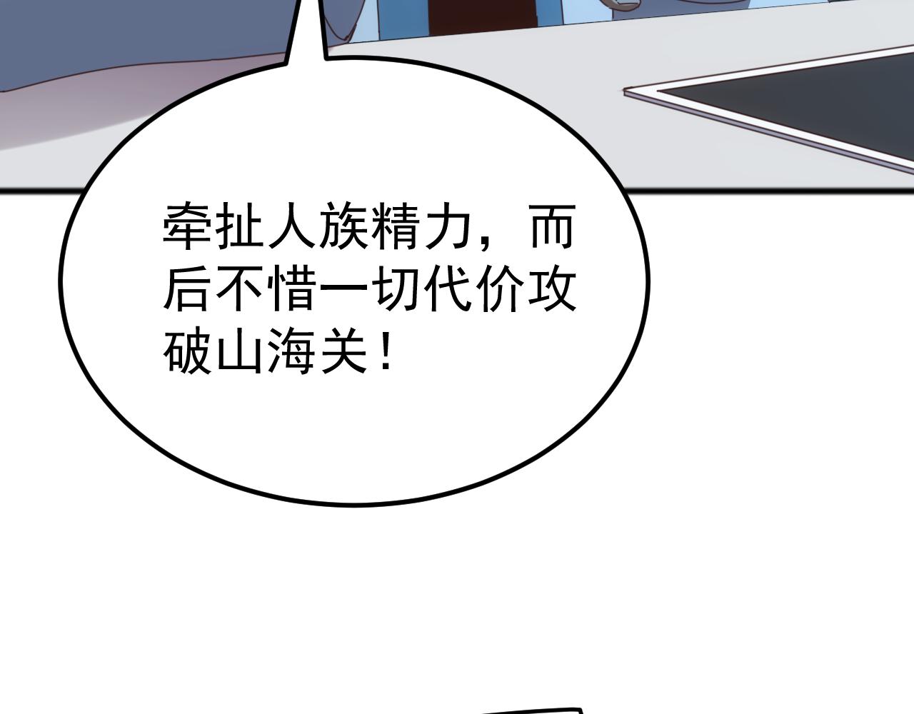 第46话 再返碧水潭！(1/4)-第46话