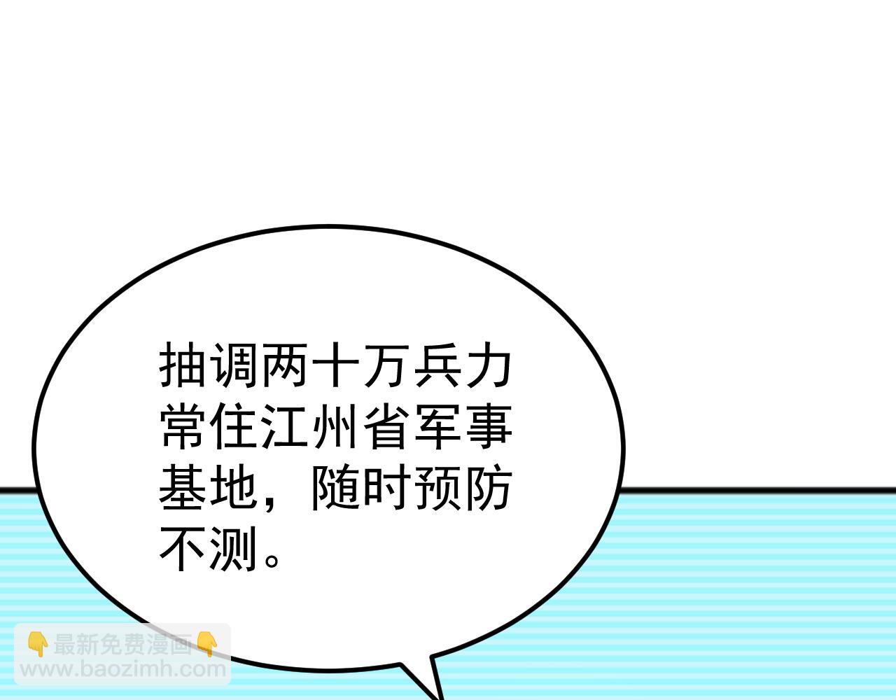 第46话 再返碧水潭！(1/4)-第46话