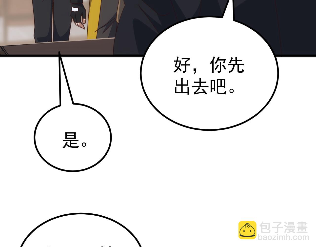 第46话 再返碧水潭！(1/4)-第46话