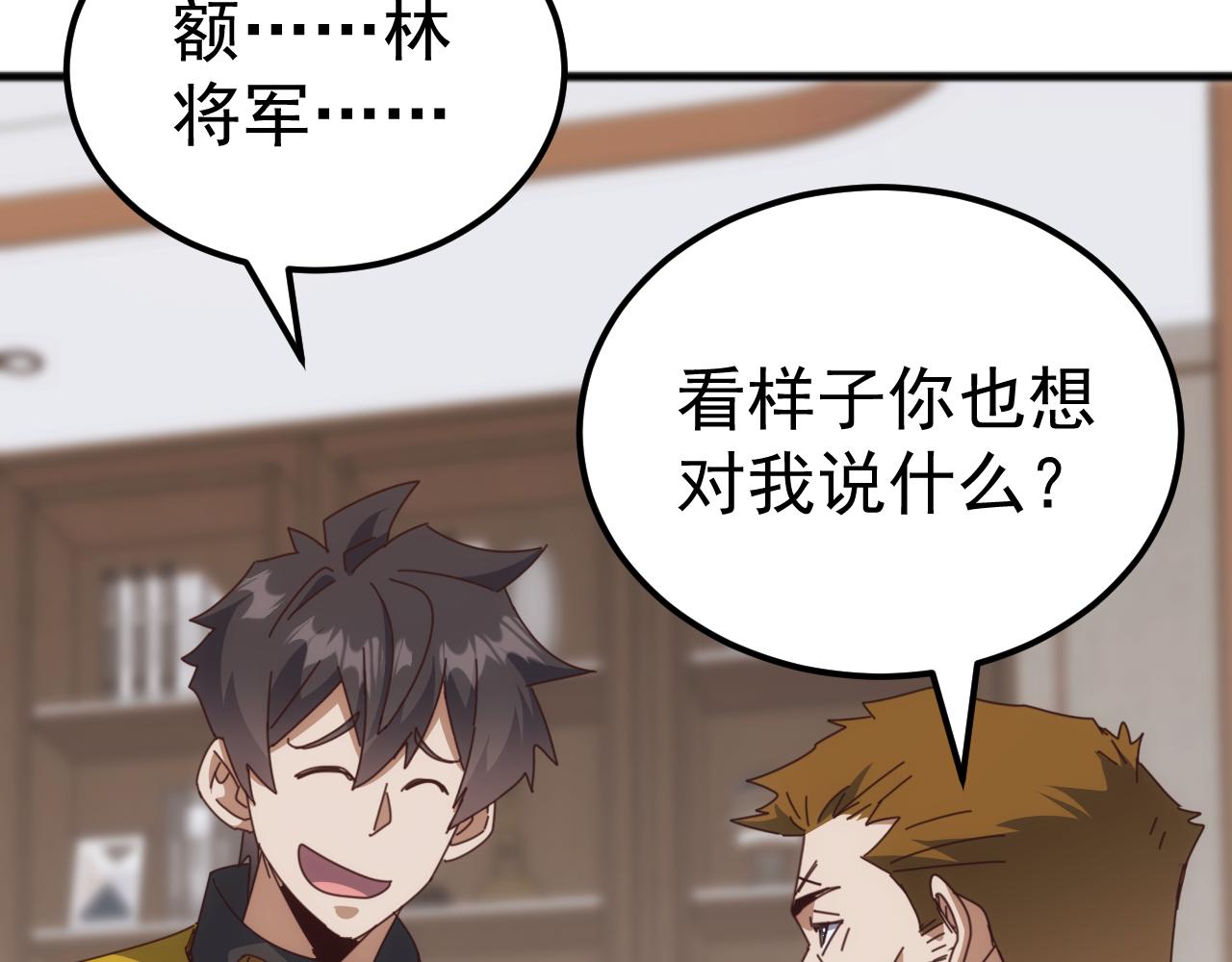 第46话 再返碧水潭！(1/4)-第46话