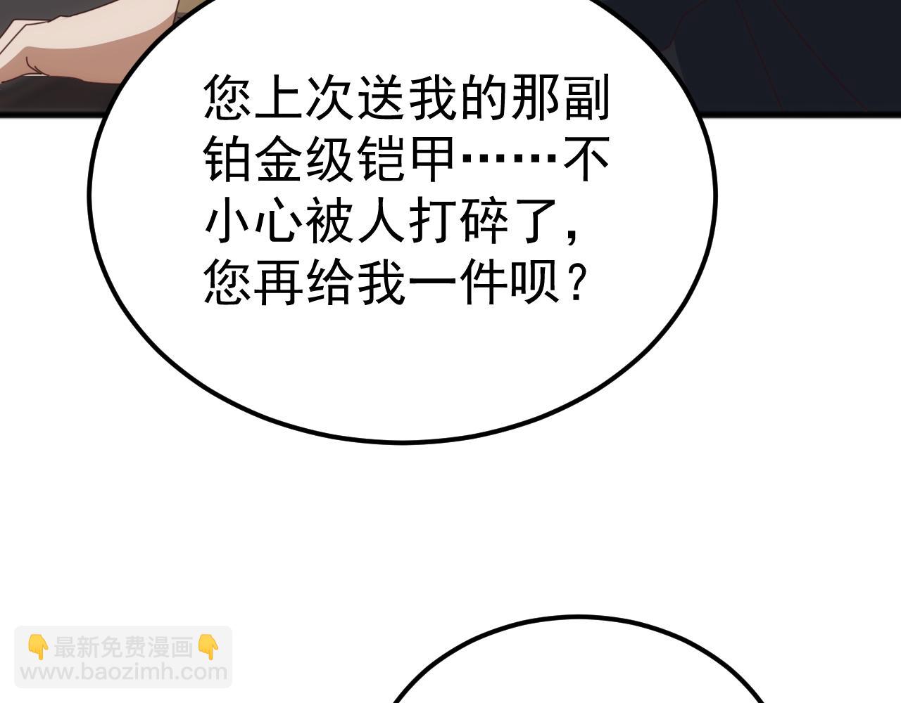 第46话 再返碧水潭！(1/4)-第46话