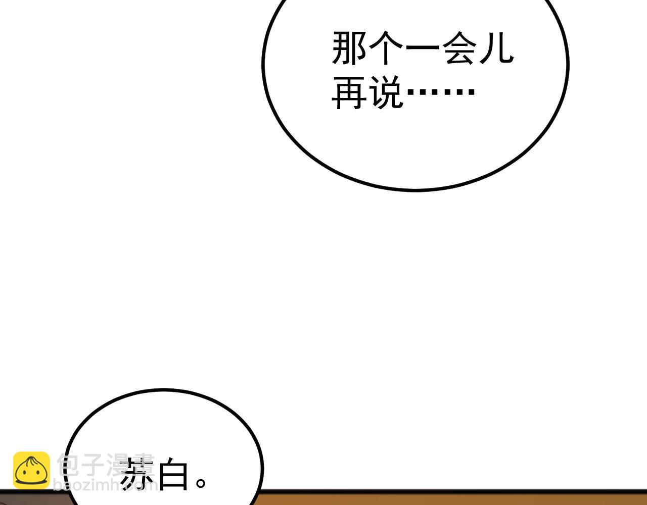 第46话 再返碧水潭！(1/4)-第46话