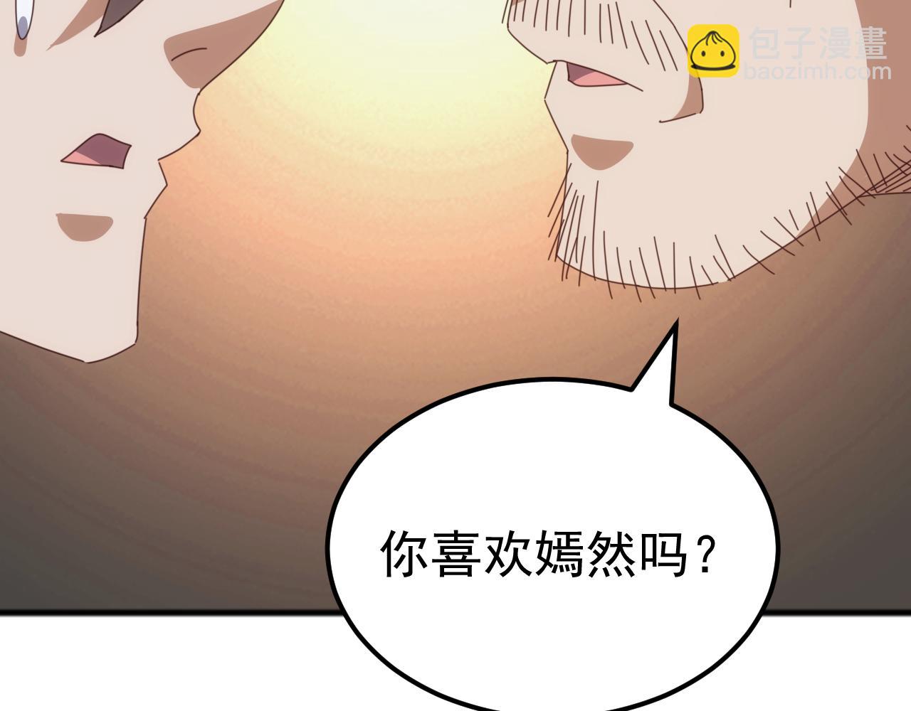 第46话 再返碧水潭！(1/4)-第46话