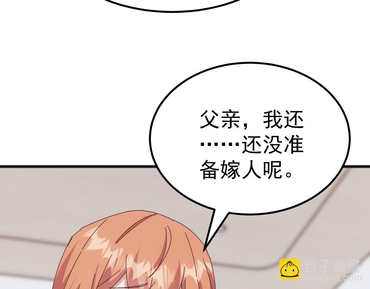 第48话 绕道无尽海，夹击山海关！(1/3)-第48话