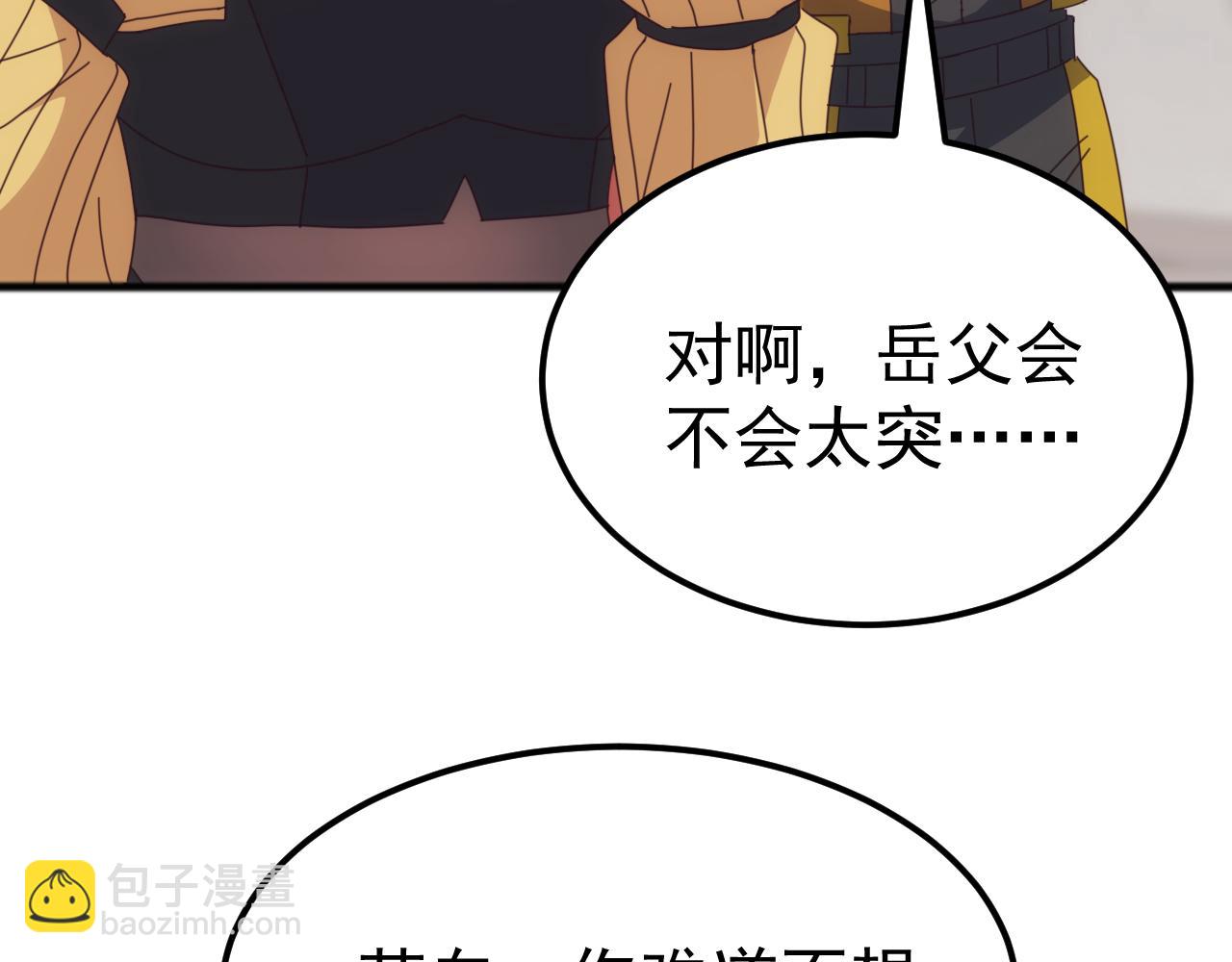 第48话 绕道无尽海，夹击山海关！(1/3)-第48话