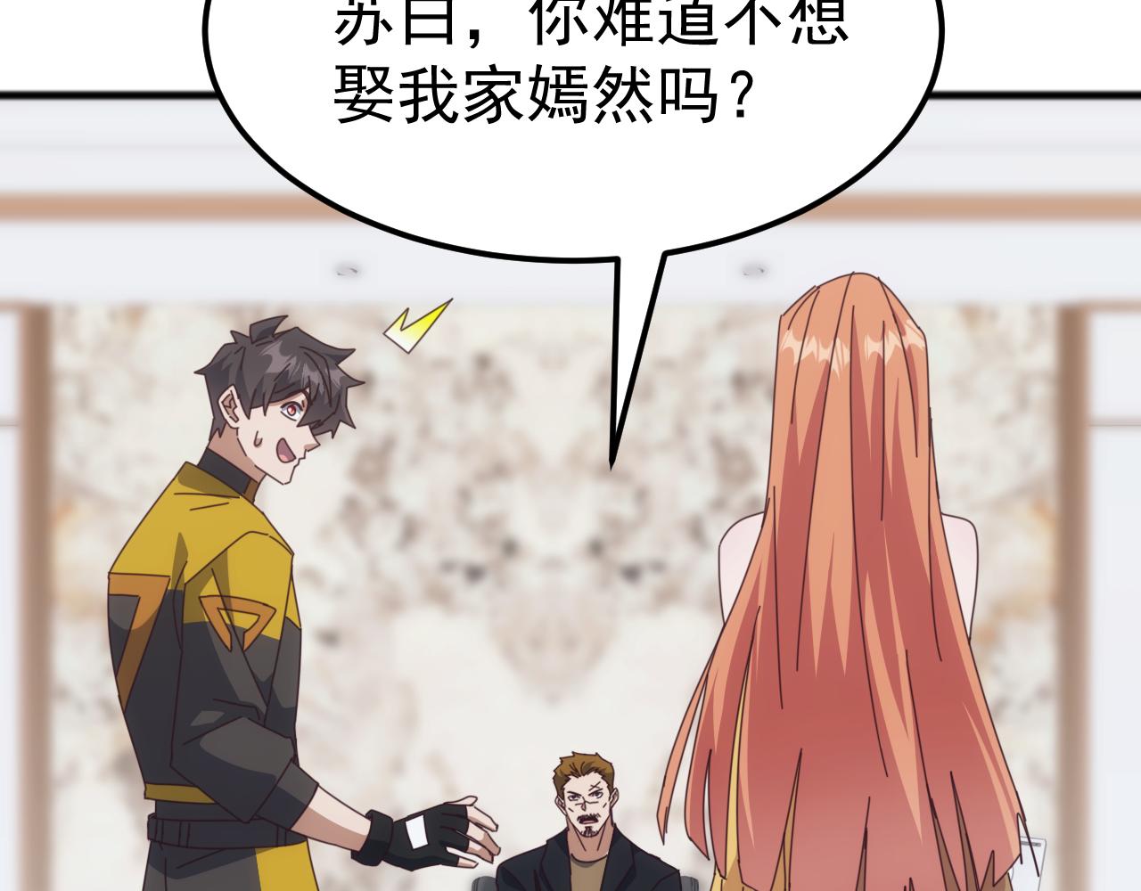 第48话 绕道无尽海，夹击山海关！(1/3)-第48话