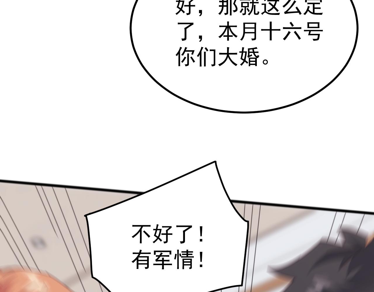 第48话 绕道无尽海，夹击山海关！(1/3)-第48话