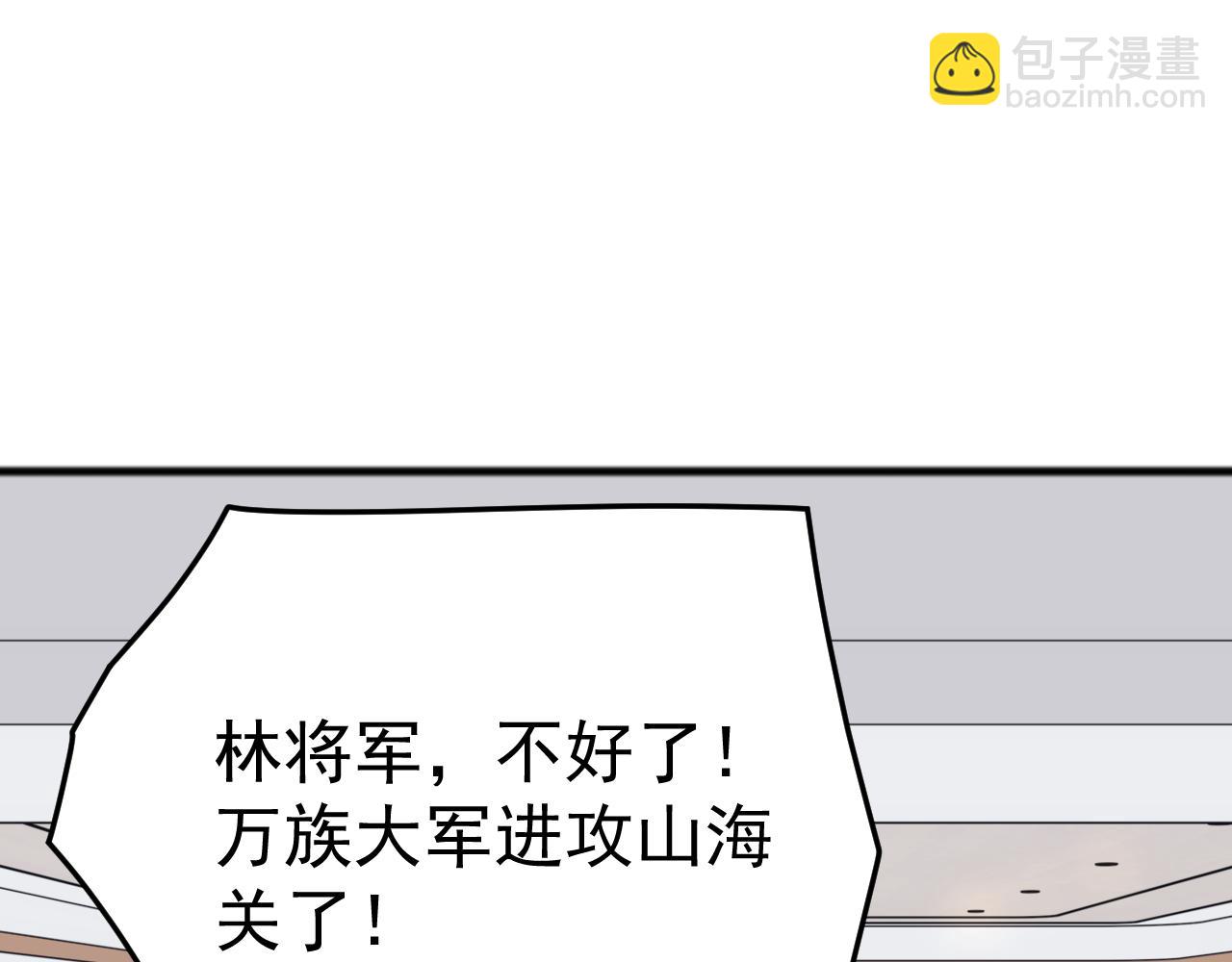 第48话 绕道无尽海，夹击山海关！(1/3)-第48话