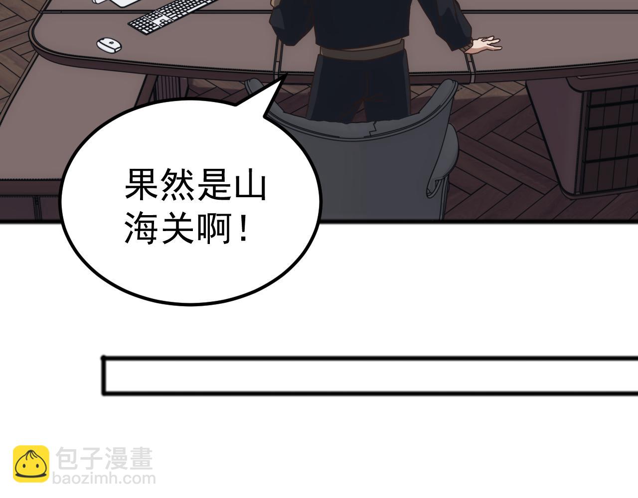 第48话 绕道无尽海，夹击山海关！(1/3)-第48话
