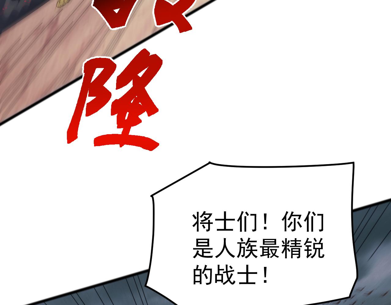 第48话 绕道无尽海，夹击山海关！(1/3)-第48话