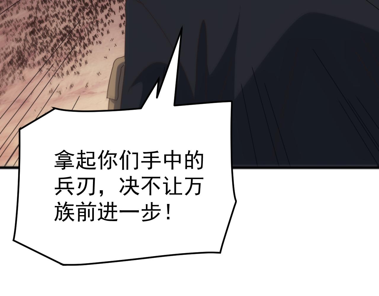 第48话 绕道无尽海，夹击山海关！(1/3)-第48话