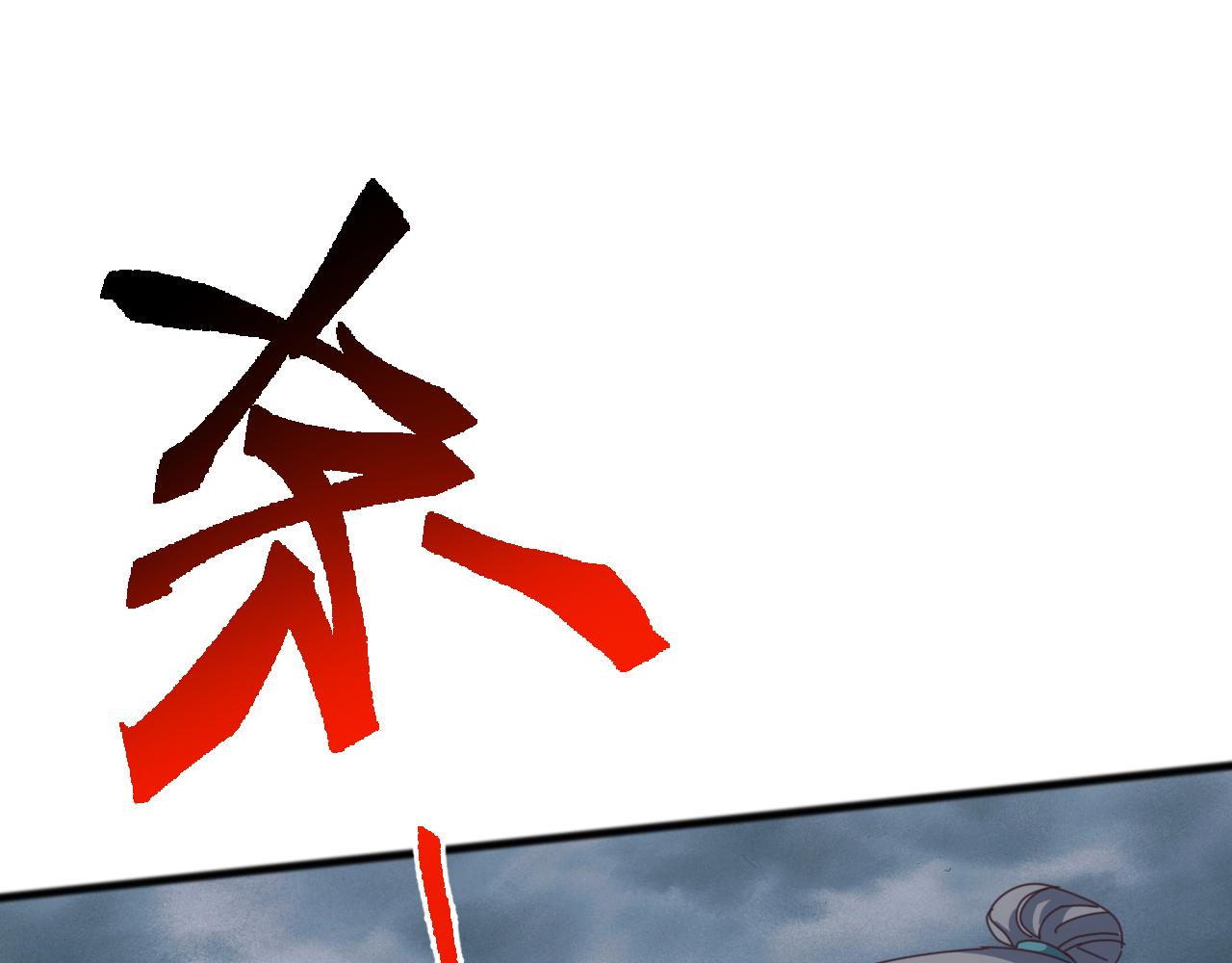 第48话 绕道无尽海，夹击山海关！(1/3)-第48话