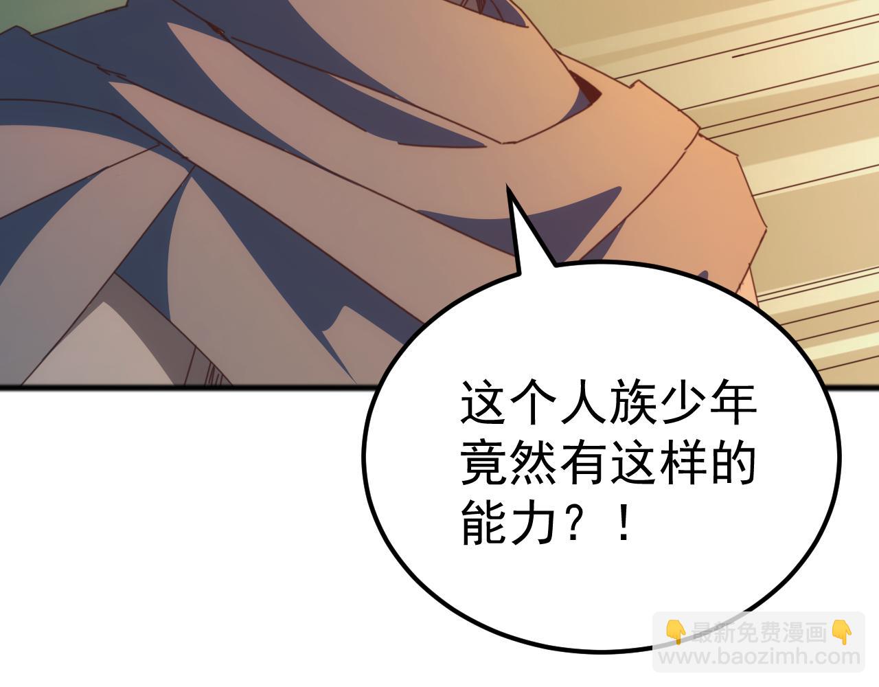 第50话 聂清被暗算人族危！(1/3)-第50话