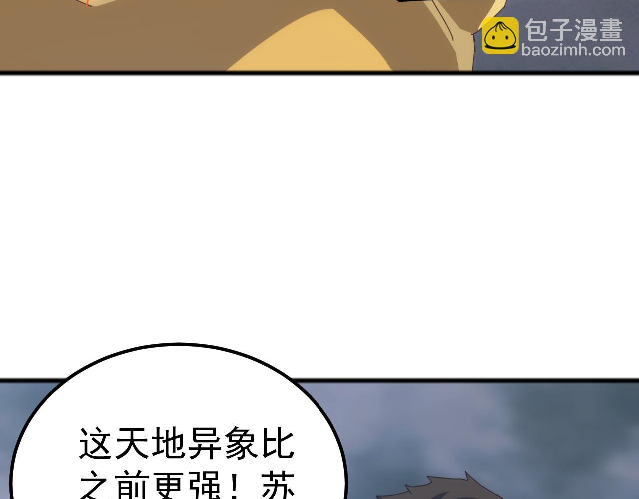 第50话 聂清被暗算人族危！(1/3)-第50话