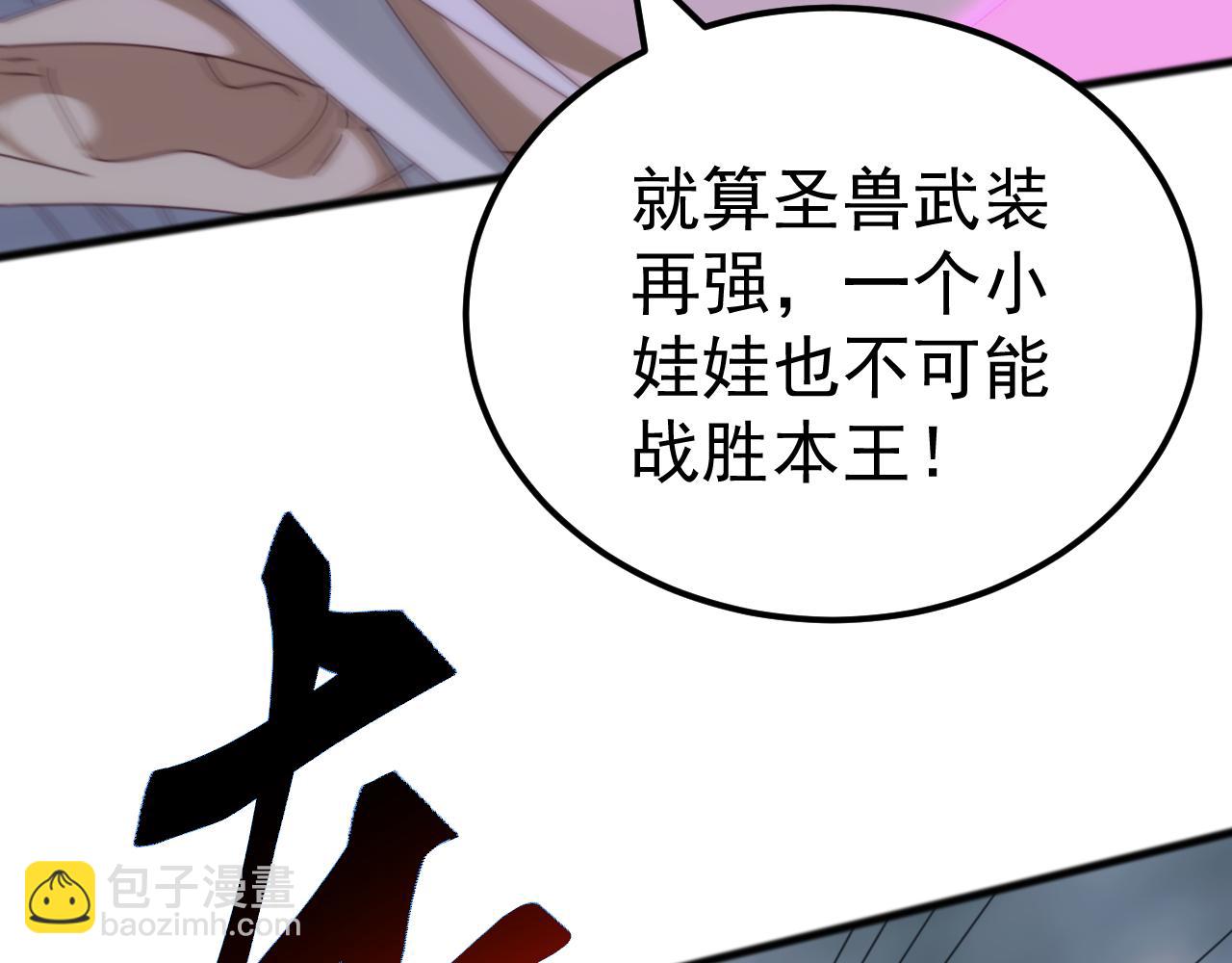 第50话 聂清被暗算人族危！(1/3)-第50话