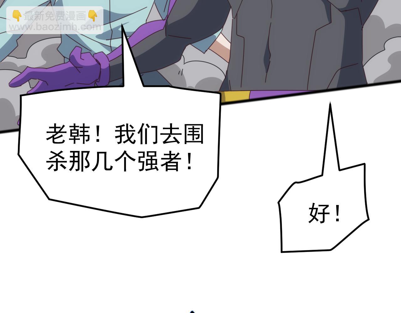 第50话 聂清被暗算人族危！(1/3)-第50话