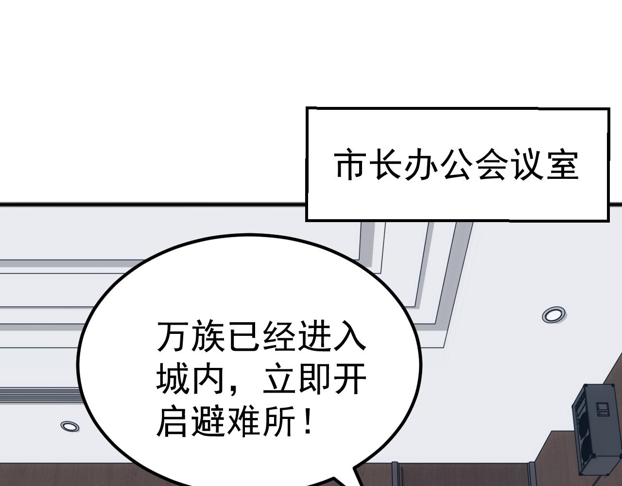 第52话 人族叛徒黄光耀！(1/4)-第52话