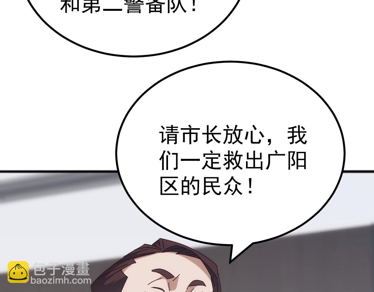 第52话 人族叛徒黄光耀！(1/4)-第52话