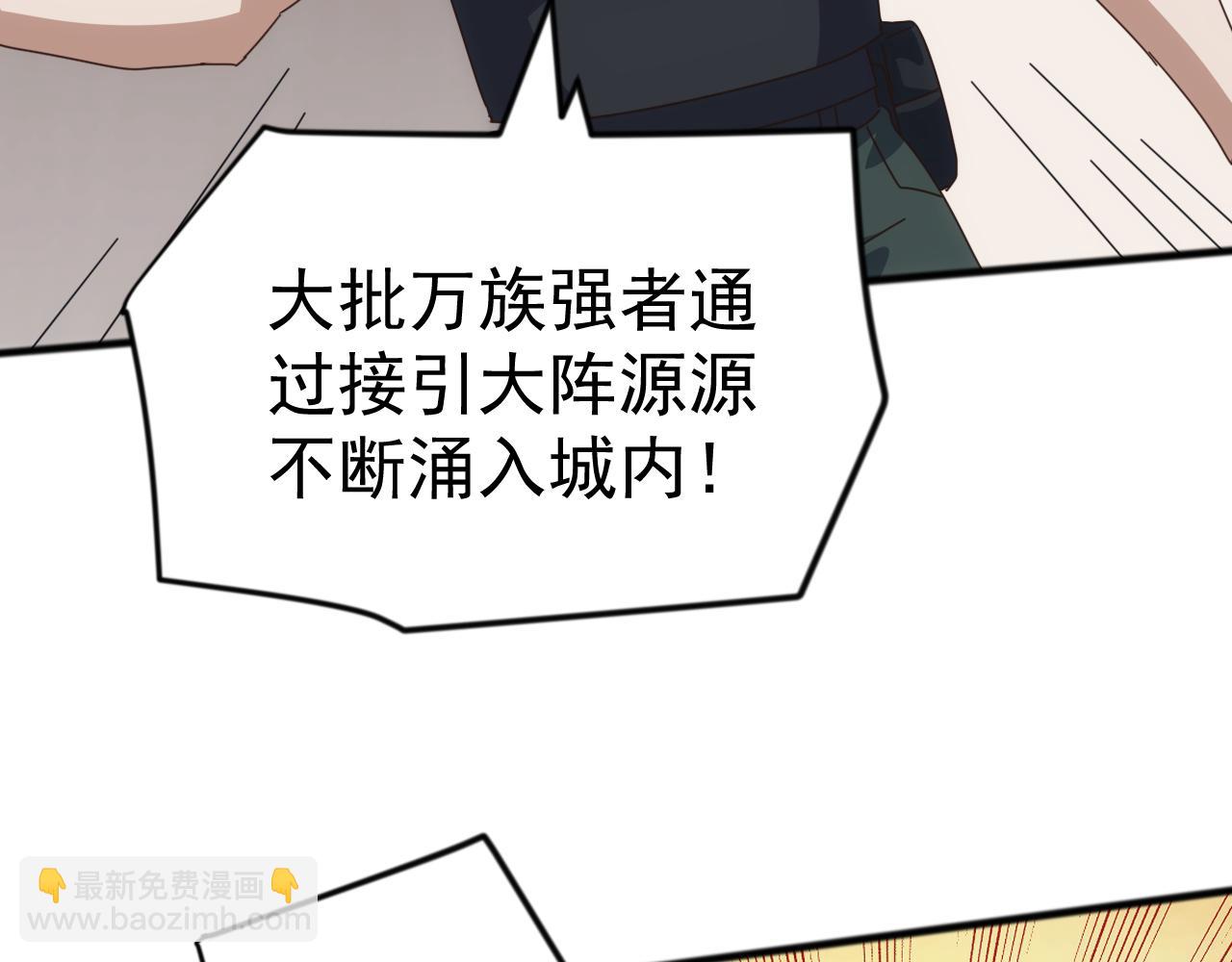 第52话 人族叛徒黄光耀！(1/4)-第52话