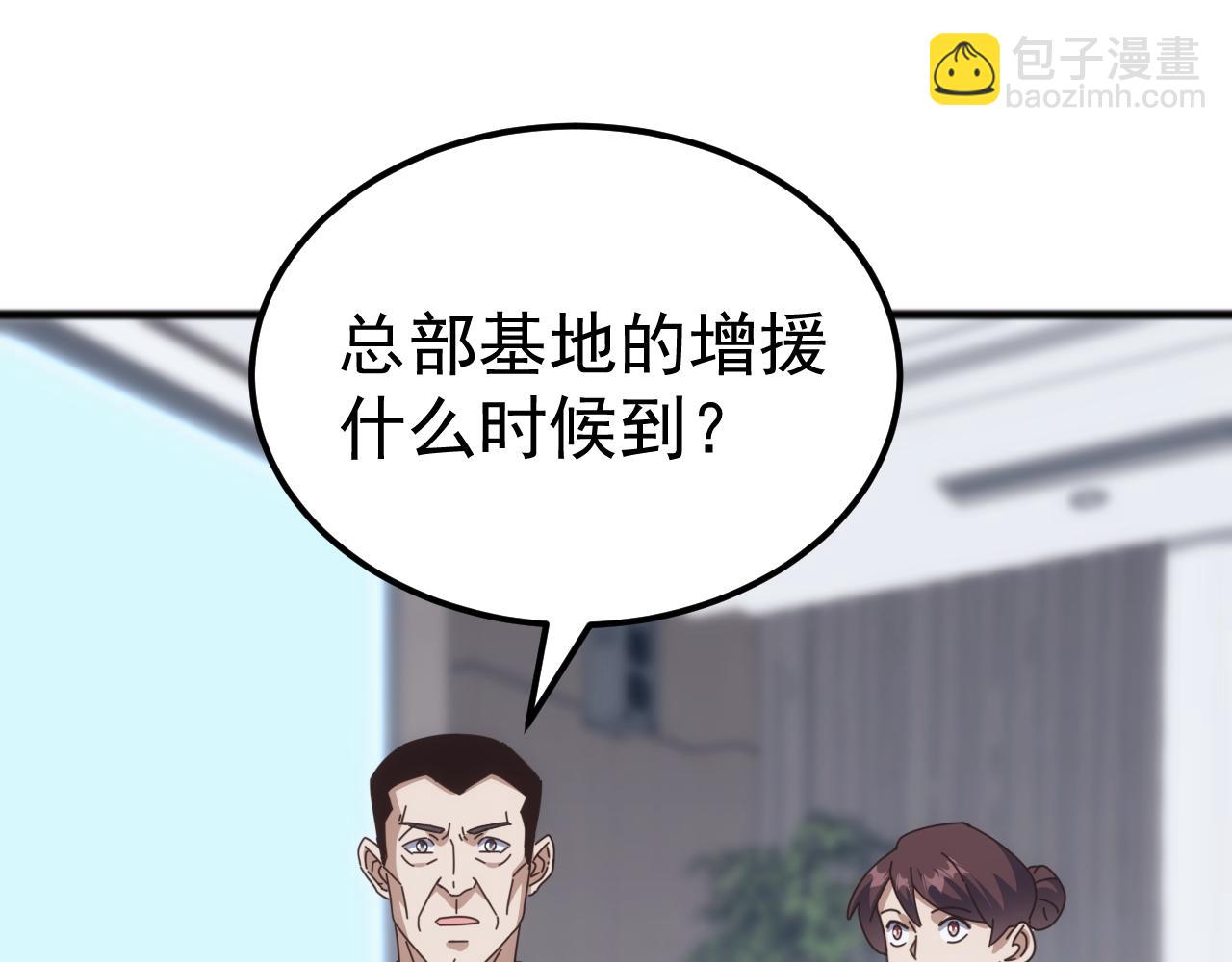 第52话 人族叛徒黄光耀！(1/4)-第52话