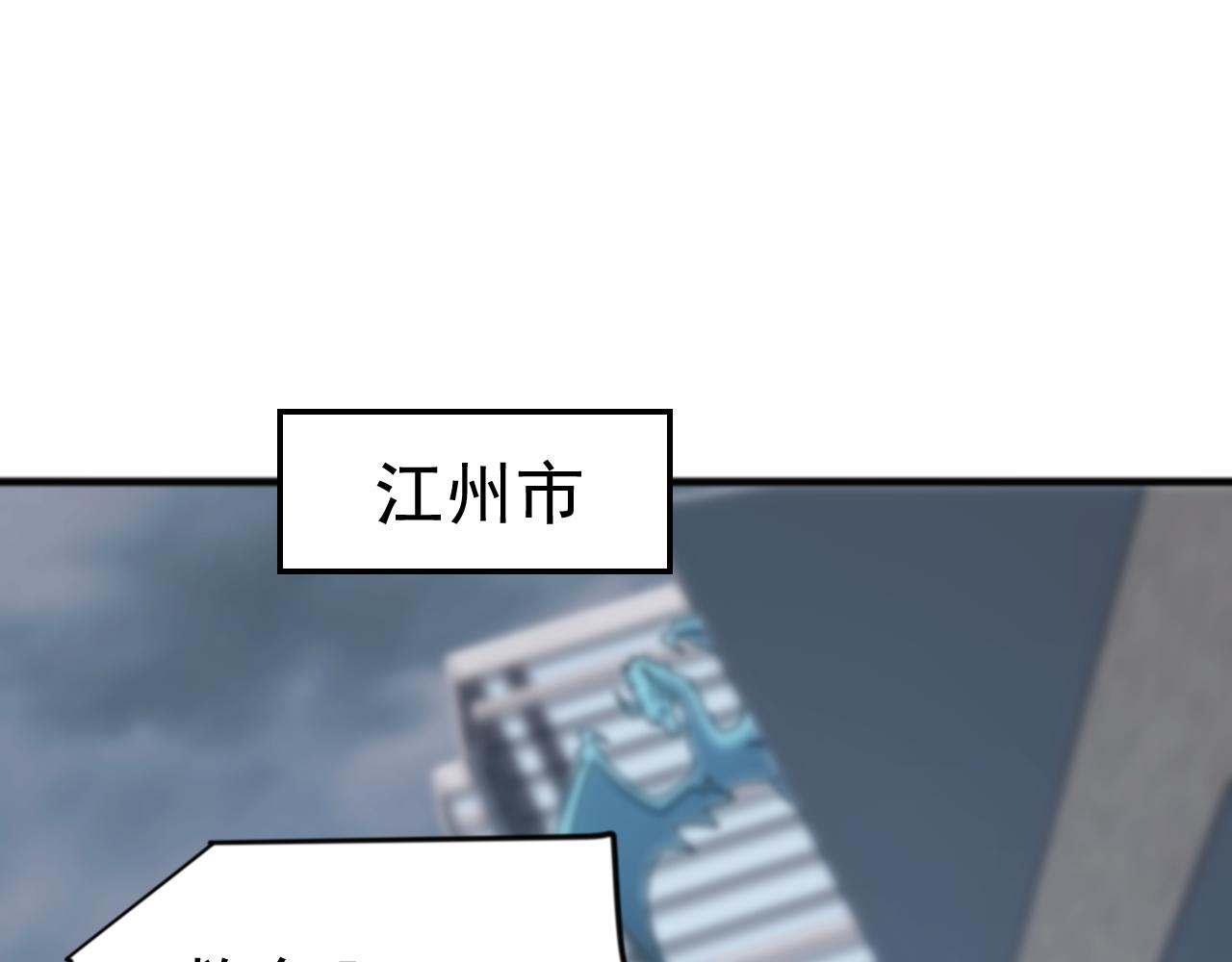 第52话 人族叛徒黄光耀！(1/4)-第52话