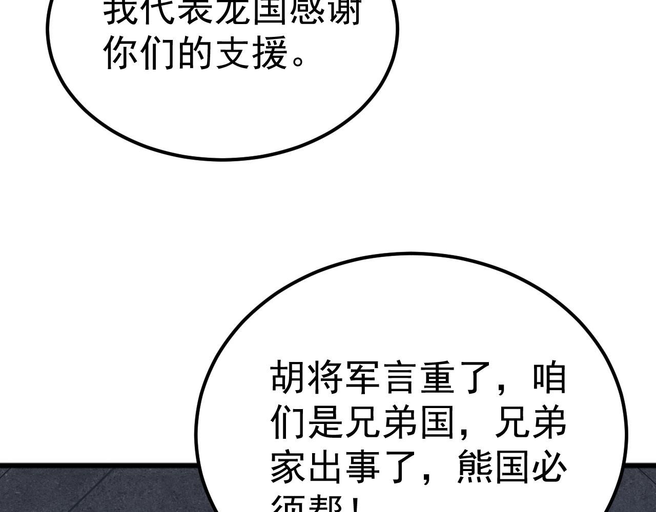 第54话 乌龟大撤退！(1/3)-第54话