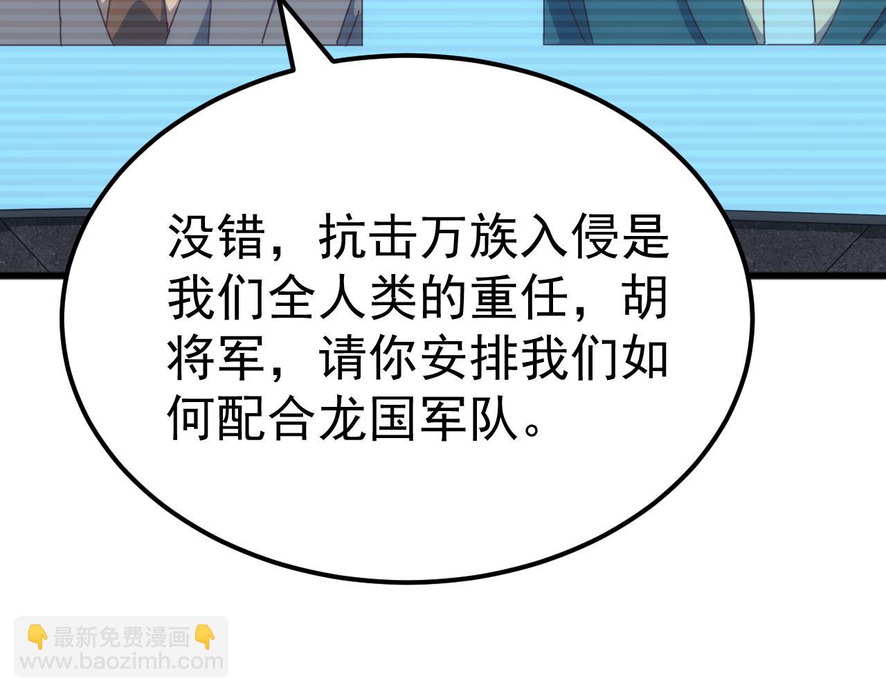 第54话 乌龟大撤退！(1/3)-第54话