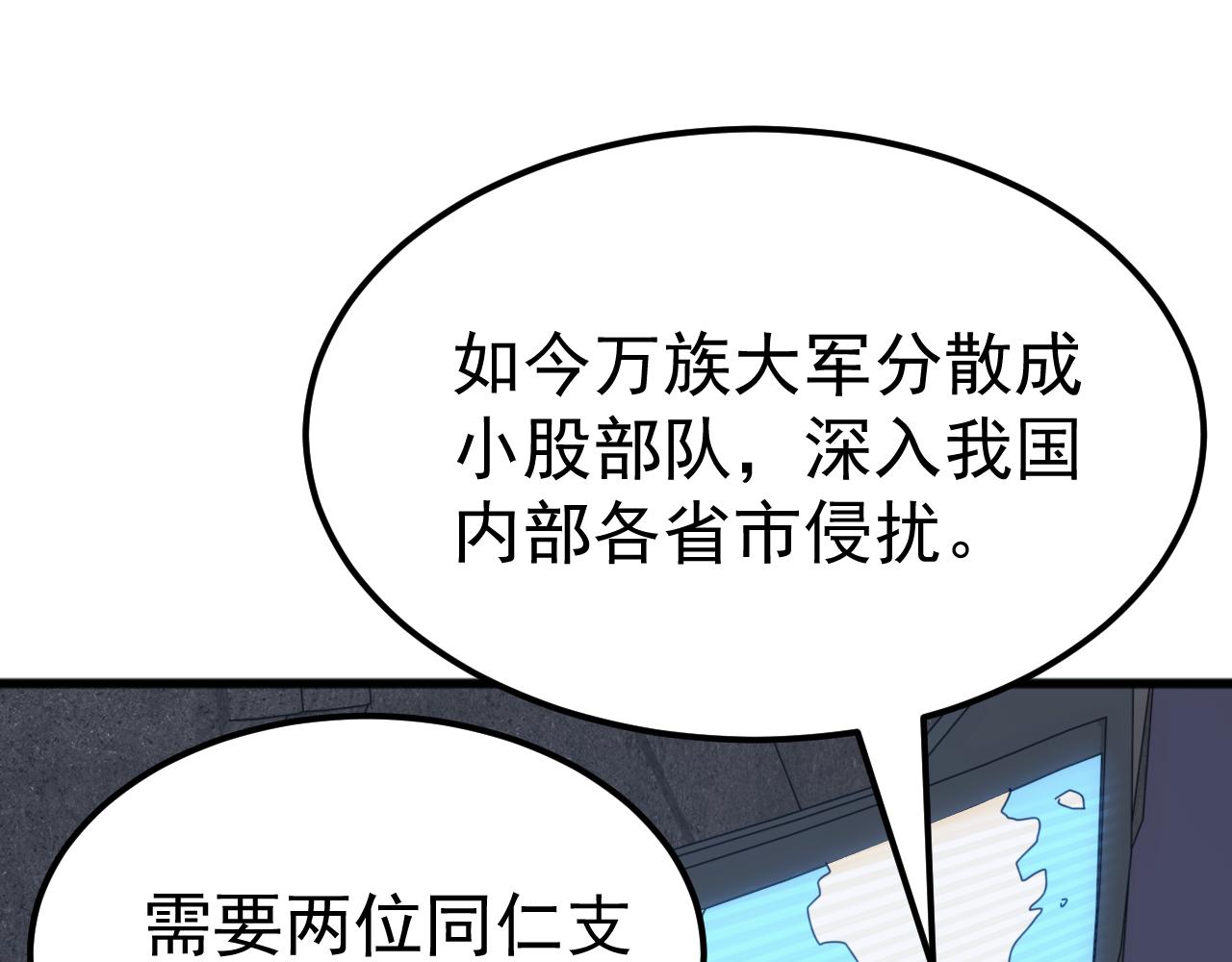第54话 乌龟大撤退！(1/3)-第54话