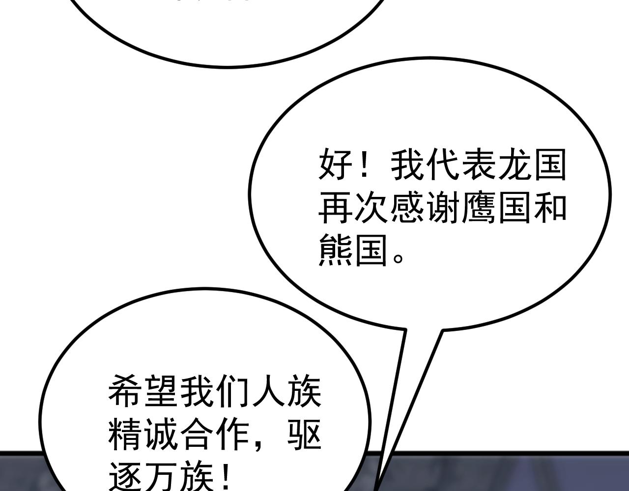 第54话 乌龟大撤退！(1/3)-第54话