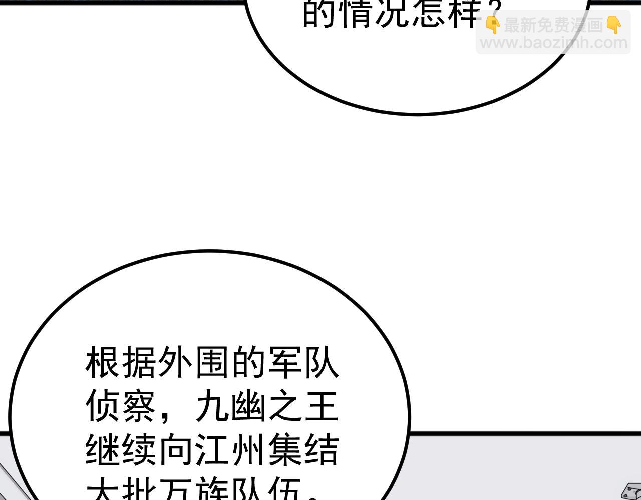 第54话 乌龟大撤退！(1/3)-第54话