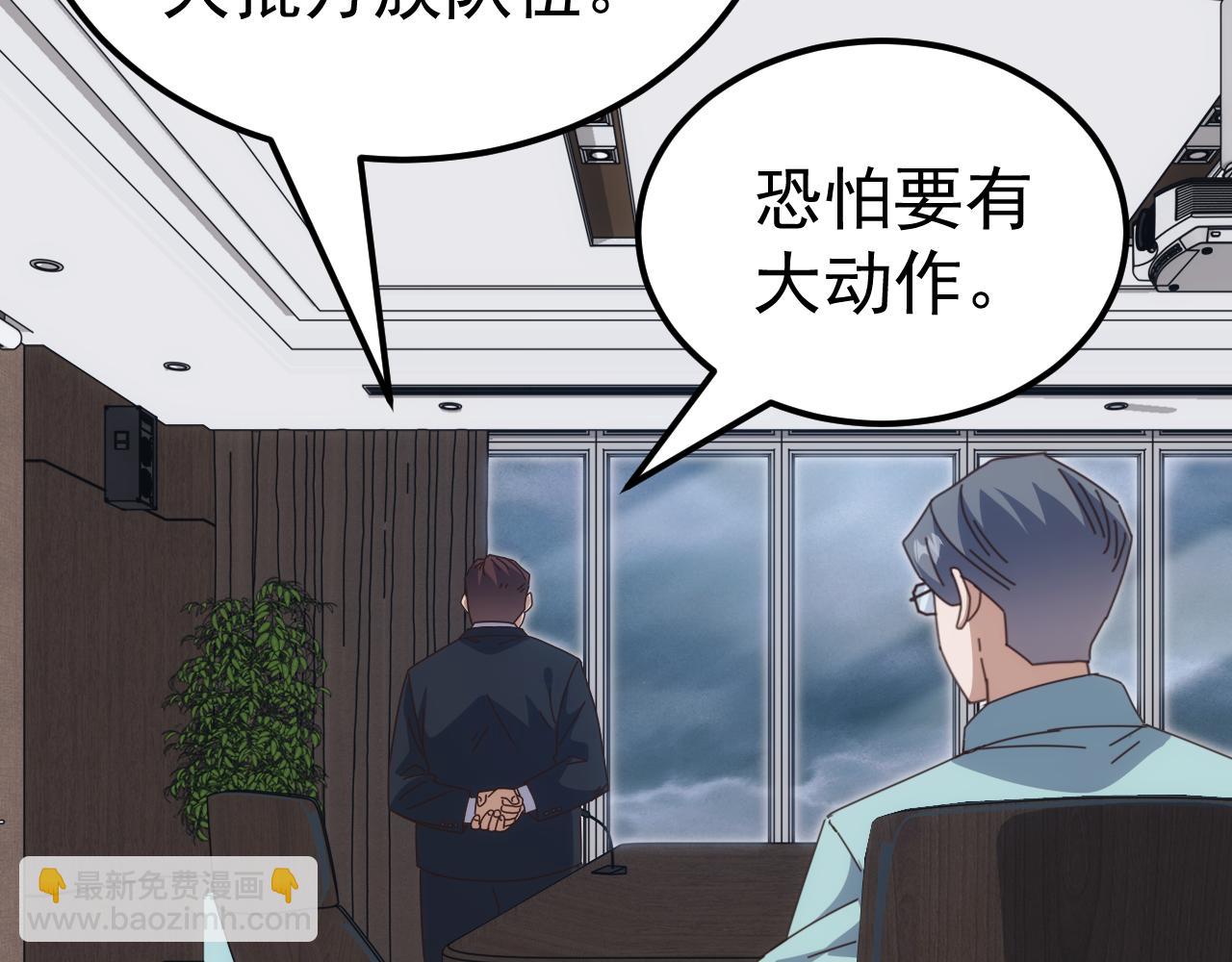 第54话 乌龟大撤退！(1/3)-第54话